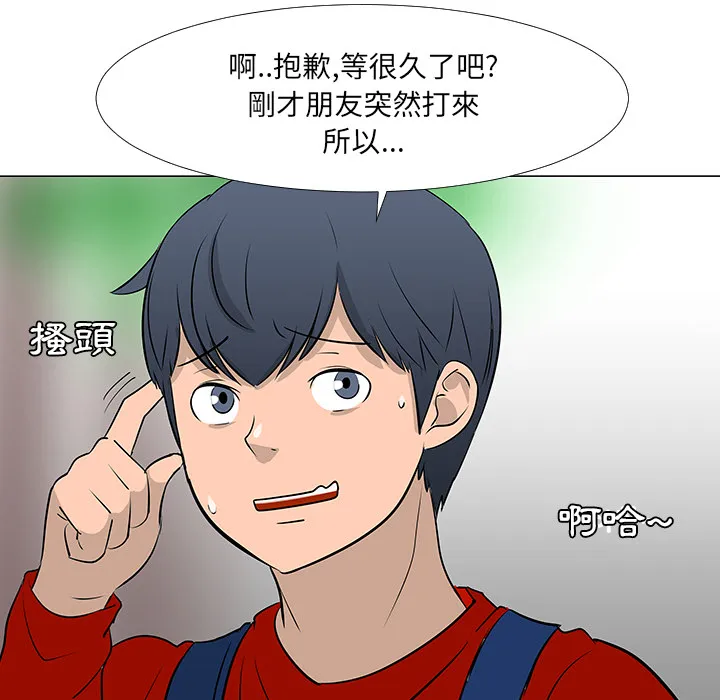 喜欢忍耐漫画,第16话119图