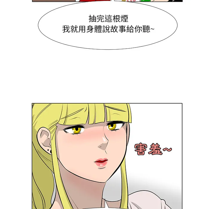 喜欢忍耐漫画,第16话103图