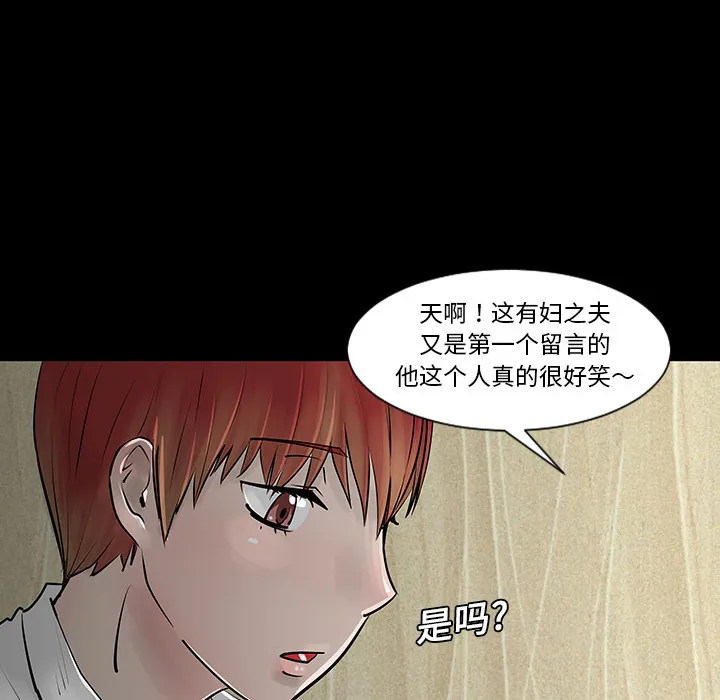 长期忍耐到人的影响漫画,第4话33图