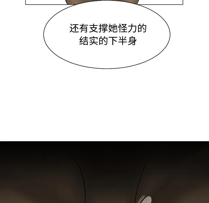 喜欢忍耐漫画,第20话97图