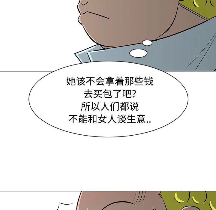 喜欢忍耐漫画,第22话85图