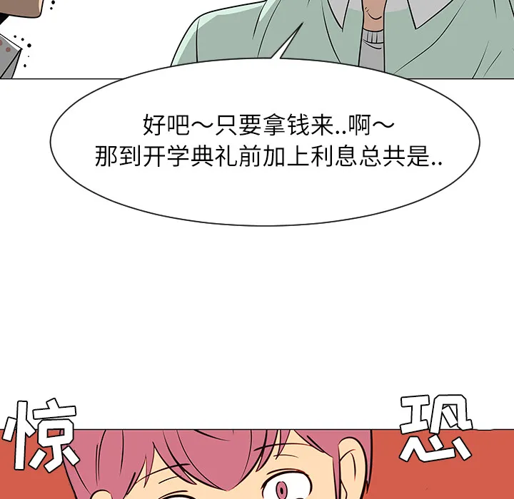 每天忍耐的男人漫画漫画,第29话36图