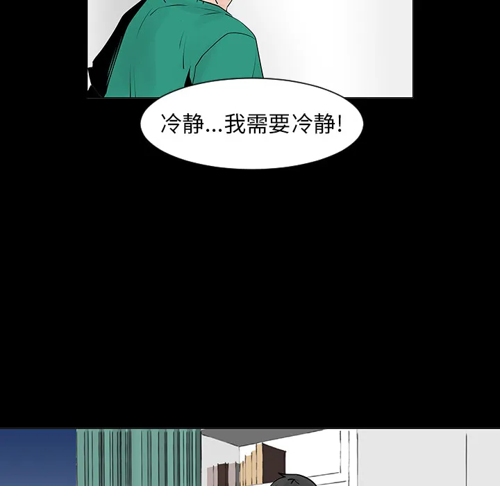 每天忍耐的男人漫画内容漫画,第5话43图