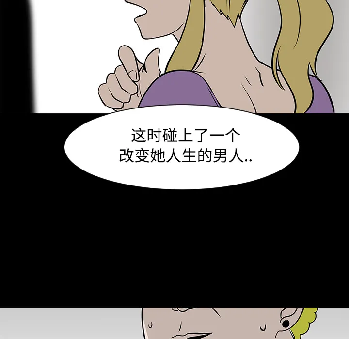 喜欢忍耐漫画,第19话82图