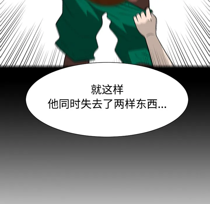 喜欢忍耐漫画,第35话52图