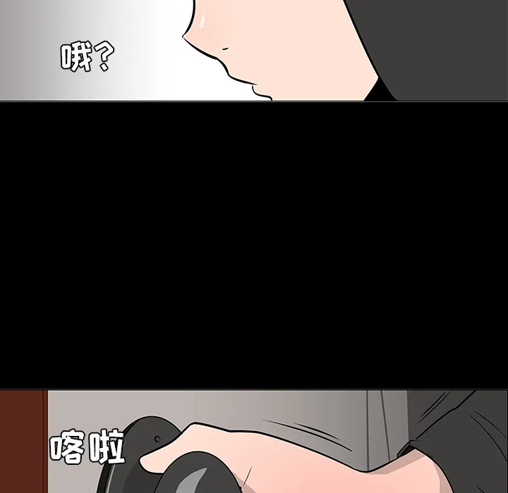 喜欢忍耐漫画,第18话96图