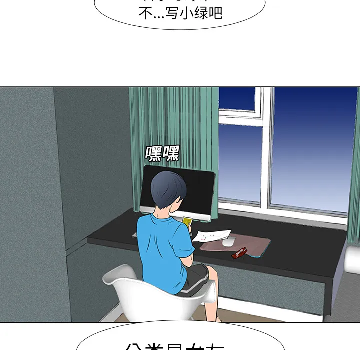 喜欢忍耐漫画,第14话44图