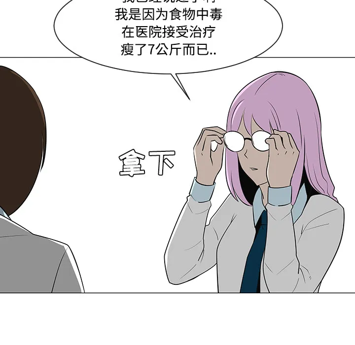 喜欢忍耐漫画,第26话52图