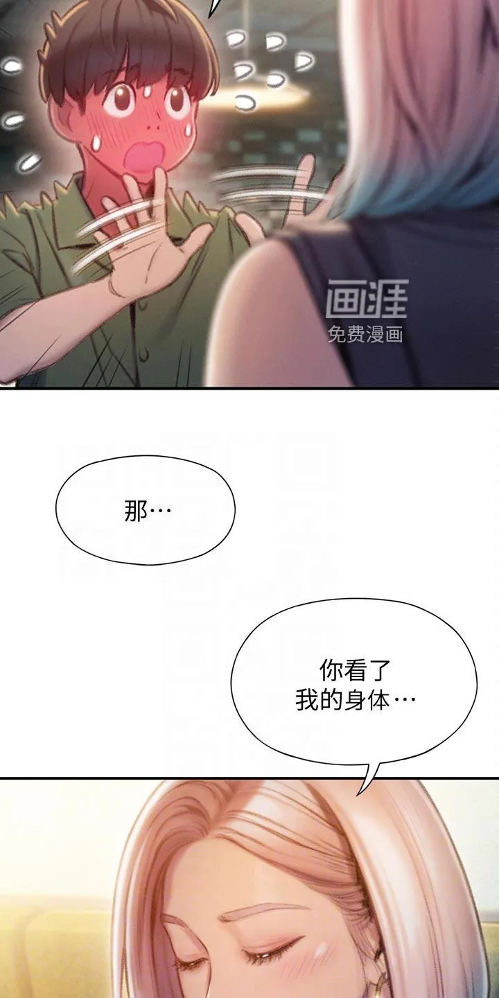 关于亿万富翁的漫画漫画,第26章：开玩笑6图