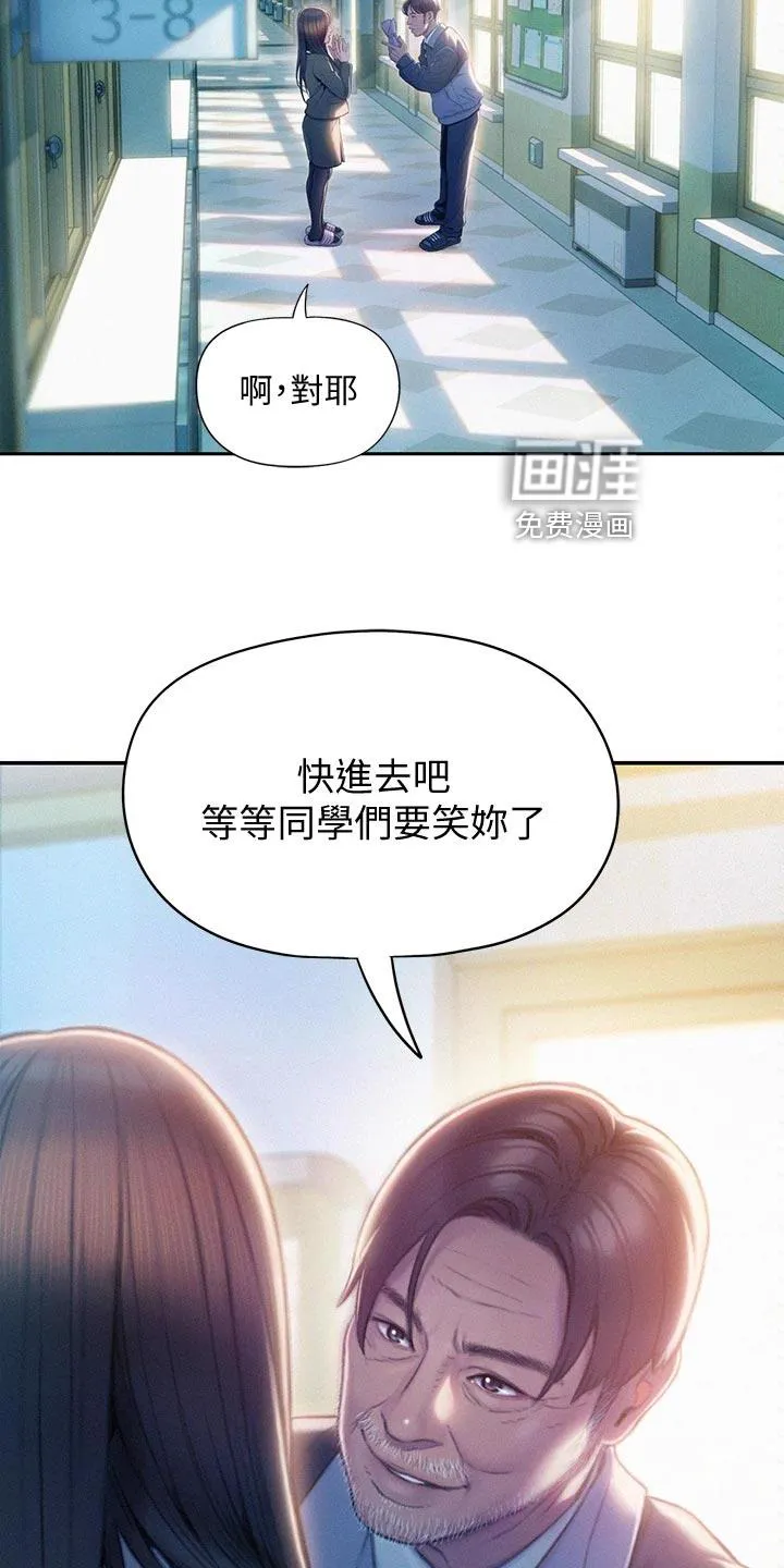 超级大富翁漫画漫画,第32章：复杂的关系30图