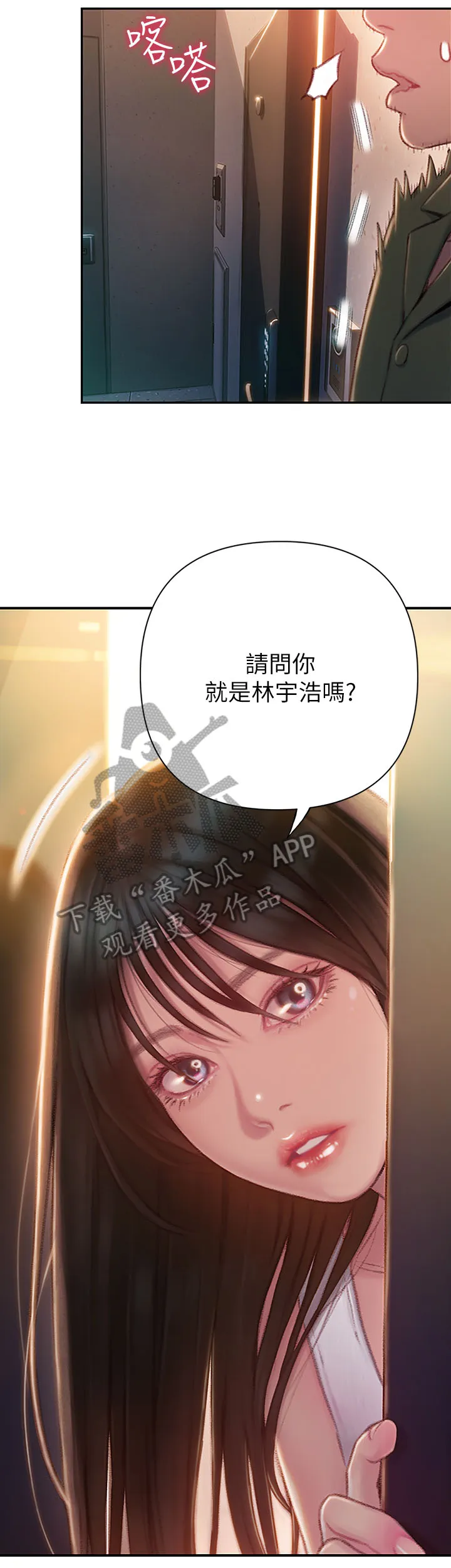 超级大富翁漫画漫画,第4章：共同继承6图