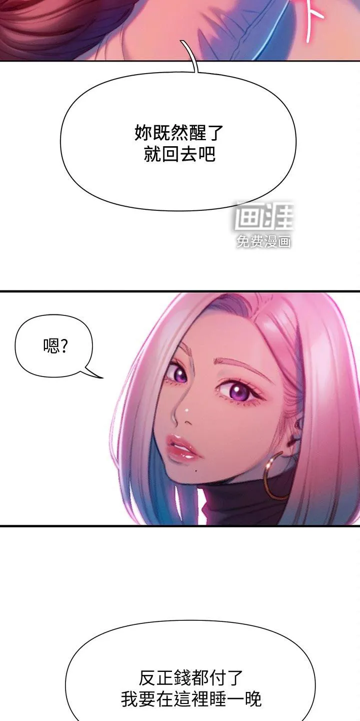 漫画大富翁漫画,第29章：装醉20图