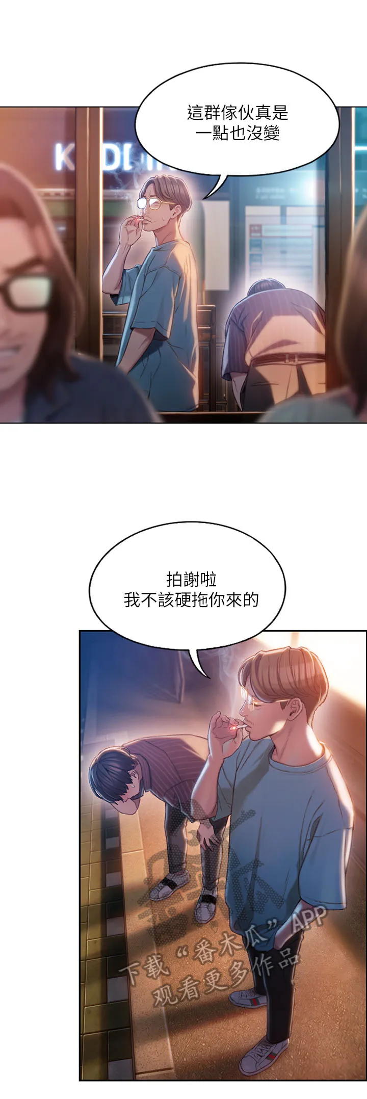 漫画大富翁漫画,第8章：发现2图