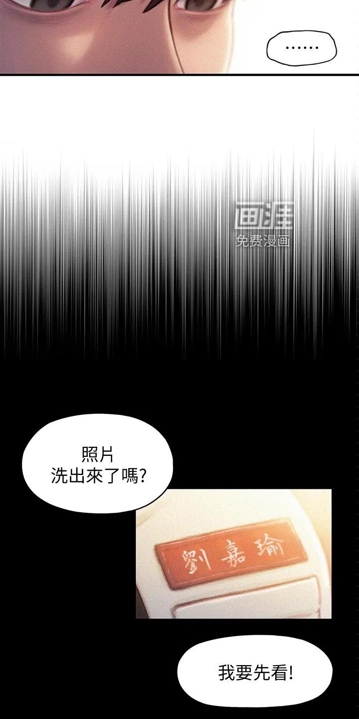 超级大富翁漫画漫画,第27章：新人生6图