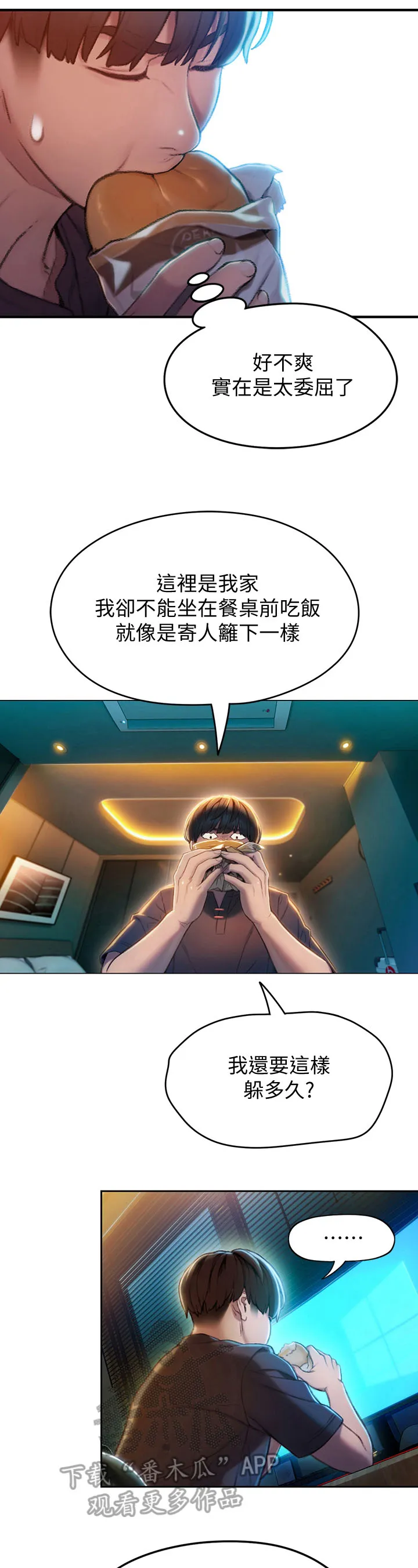 超级大富翁漫画最新章节漫画,第17章：想赢的方式5图