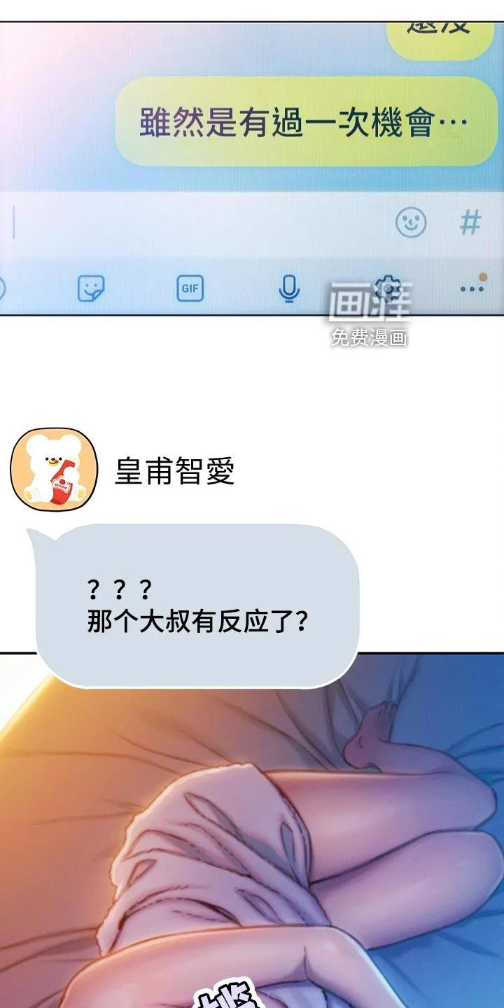 超级大富翁拓展游戏漫画,第34章：机会2图