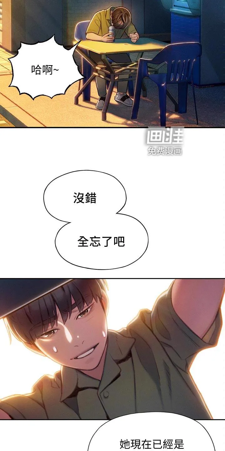 超级大富翁漫画漫画,第27章：新人生24图