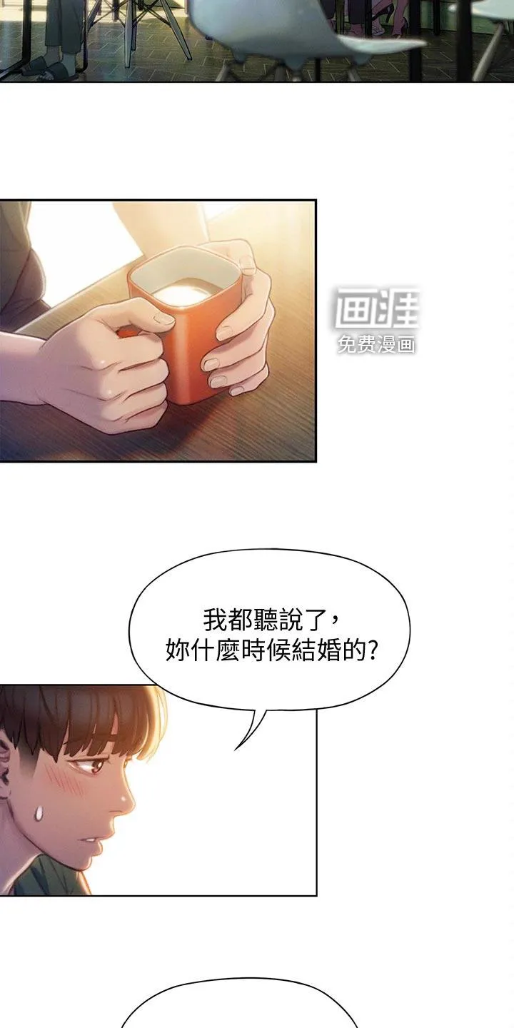 超级大富翁漫画漫画,第27章：新人生2图