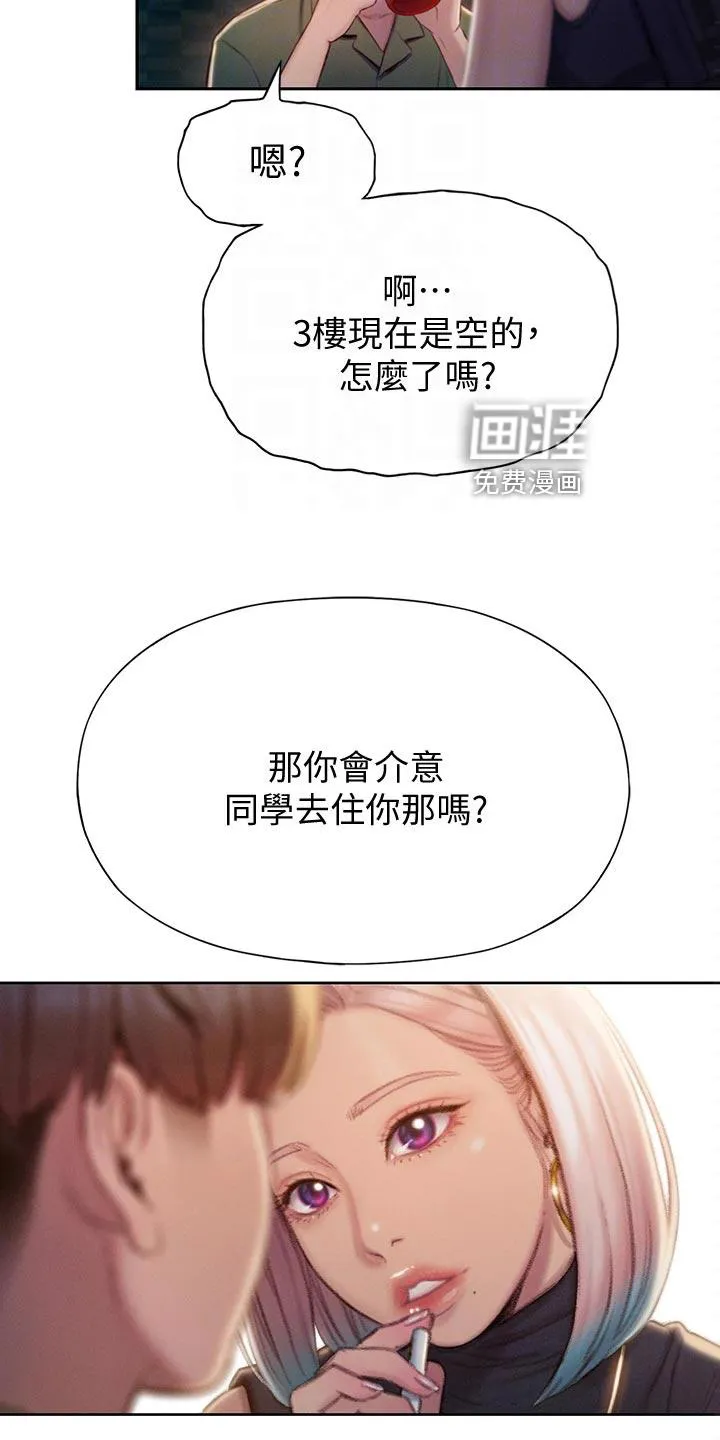 关于亿万富翁的漫画漫画,第26章：开玩笑11图