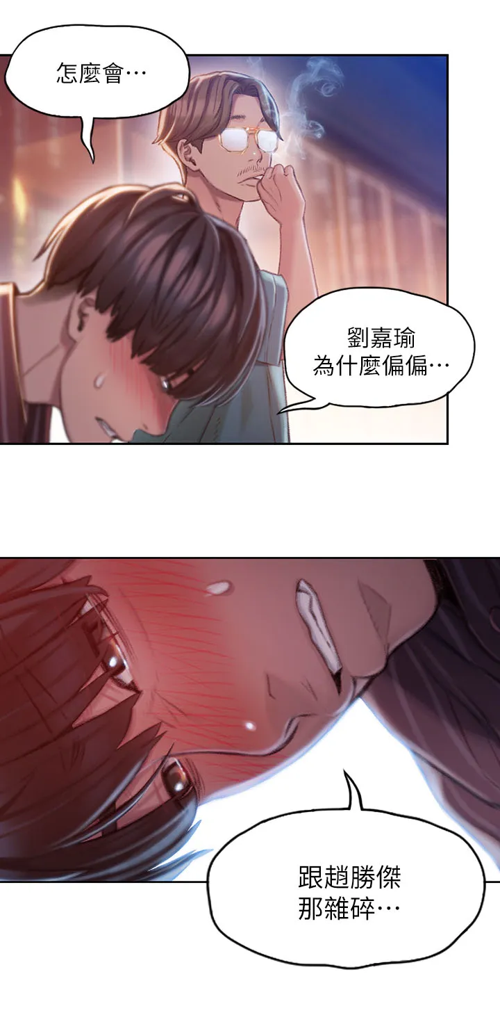 漫画大富翁漫画,第8章：发现3图