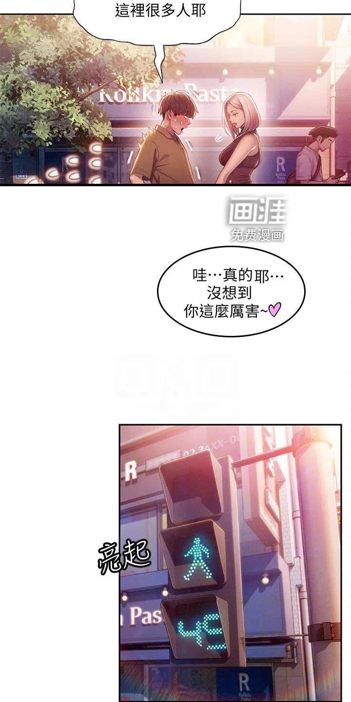 恋爱大富翁漫画完整版漫画,第31章：重新开始4图