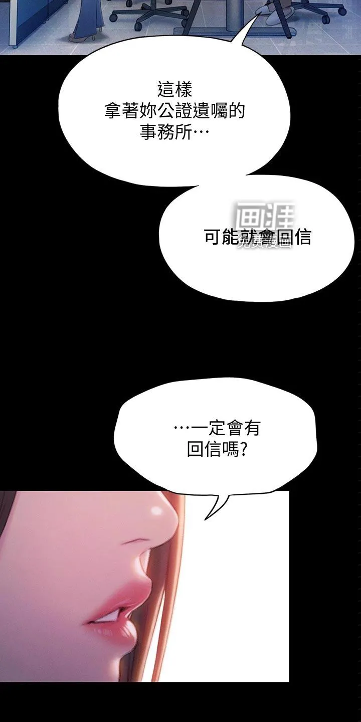 从穷鬼变成亿万富翁漫画漫画,第33章：世俗的眼光15图