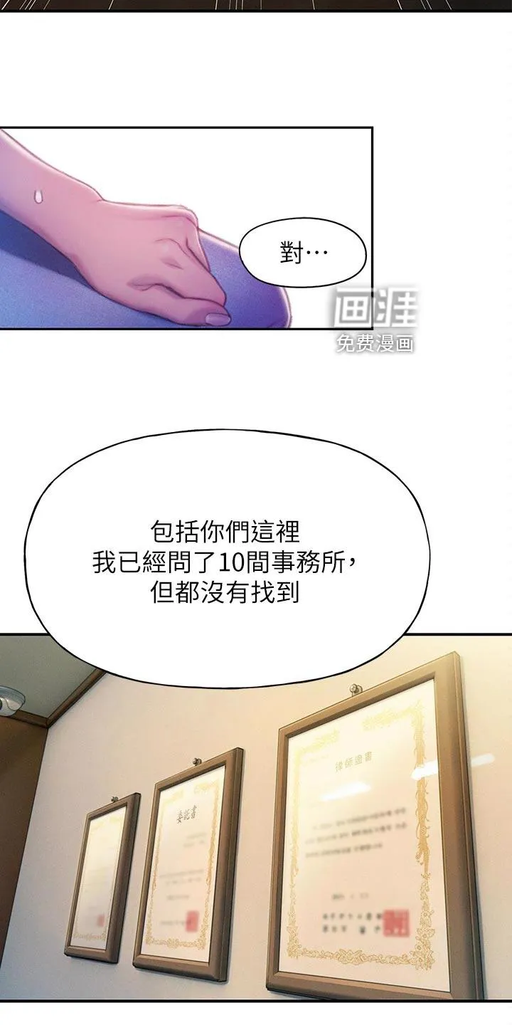 超级大富翁漫画漫画,第32章：复杂的关系11图