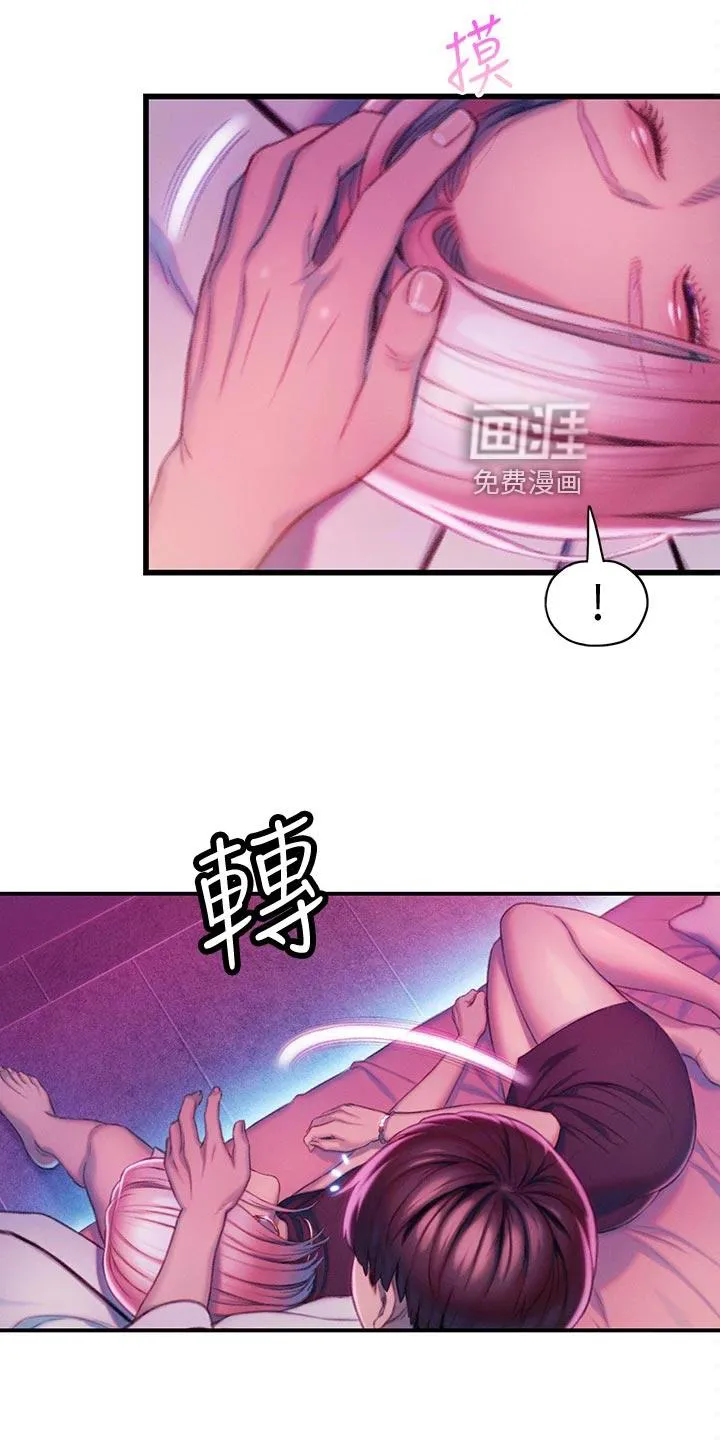 超级大富翁漫画无删节版漫画,第30章：梦还是现实？18图