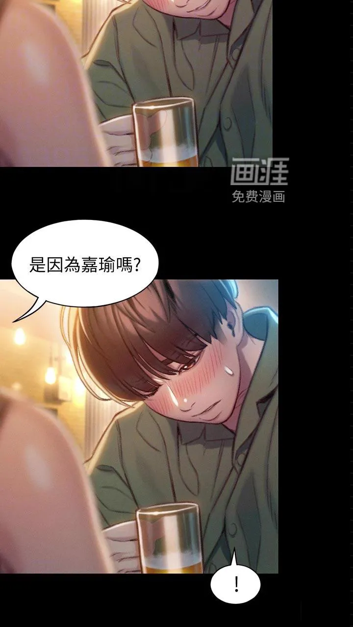 漫画超级富豪全集漫画,第28章：借酒消愁9图