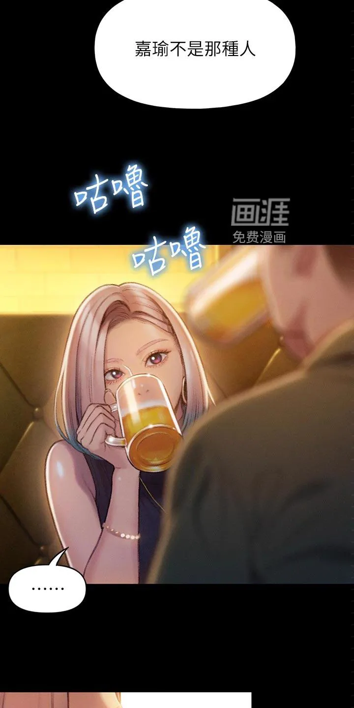 漫画超级富豪全集漫画,第28章：借酒消愁17图