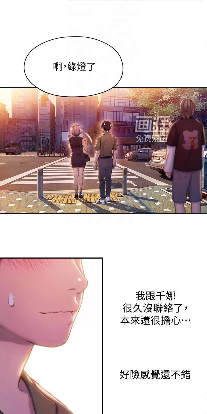 恋爱大富翁漫画完整版漫画,第31章：重新开始5图