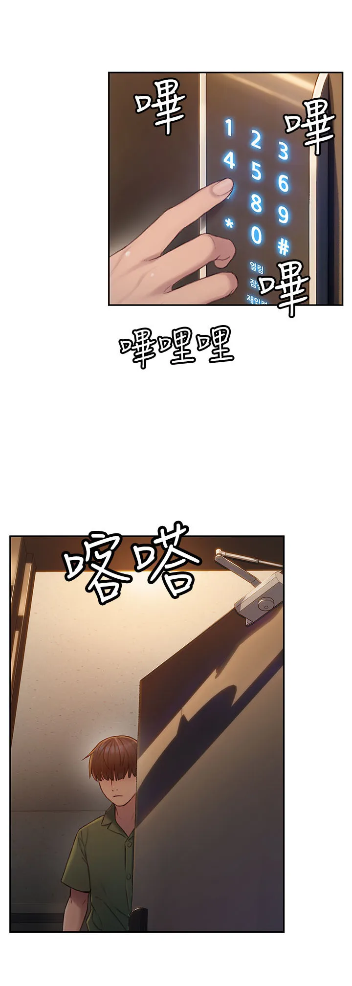 漫画超级富豪全集漫画,第2章：出租对象2图