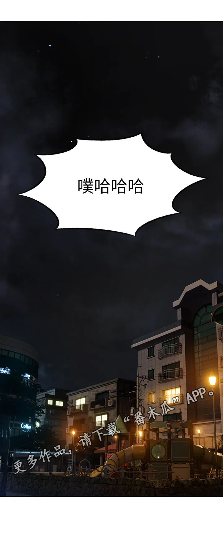 恋爱大富翁漫画完整版漫画,第10章：承认13图