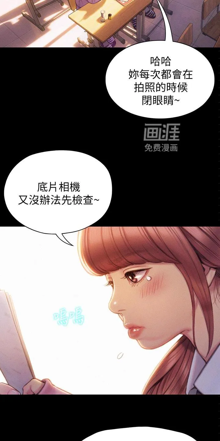 超级大富翁漫画漫画,第27章：新人生9图