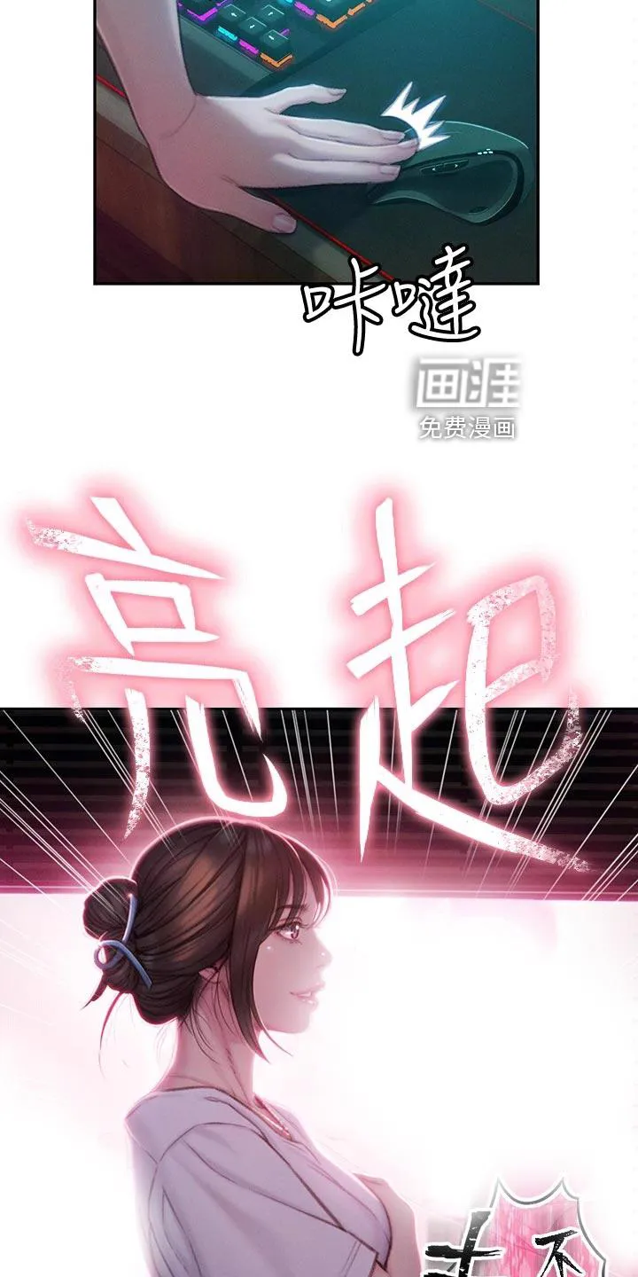 超级大富翁漫画无删节版漫画,第24章：误会11图