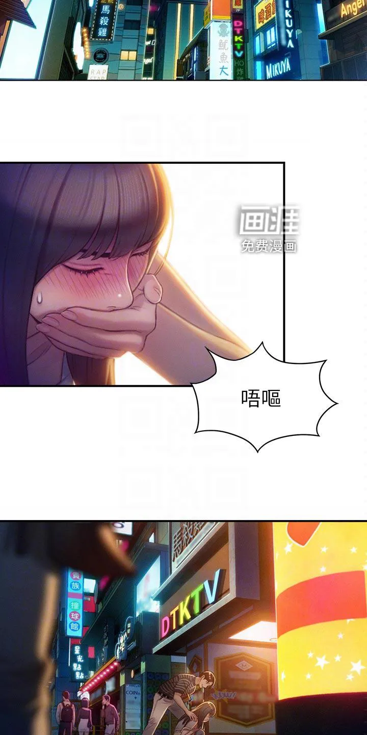 漫画超级富豪全集漫画,第28章：借酒消愁2图