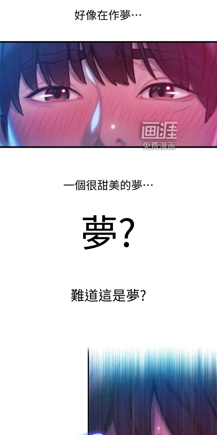 超级大富翁漫画无删节版漫画,第30章：梦还是现实？1图