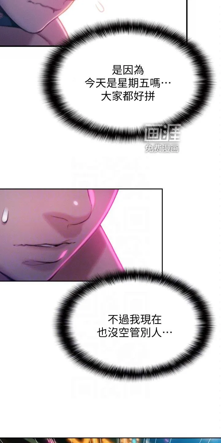 漫画超级富豪全集漫画,第28章：借酒消愁4图