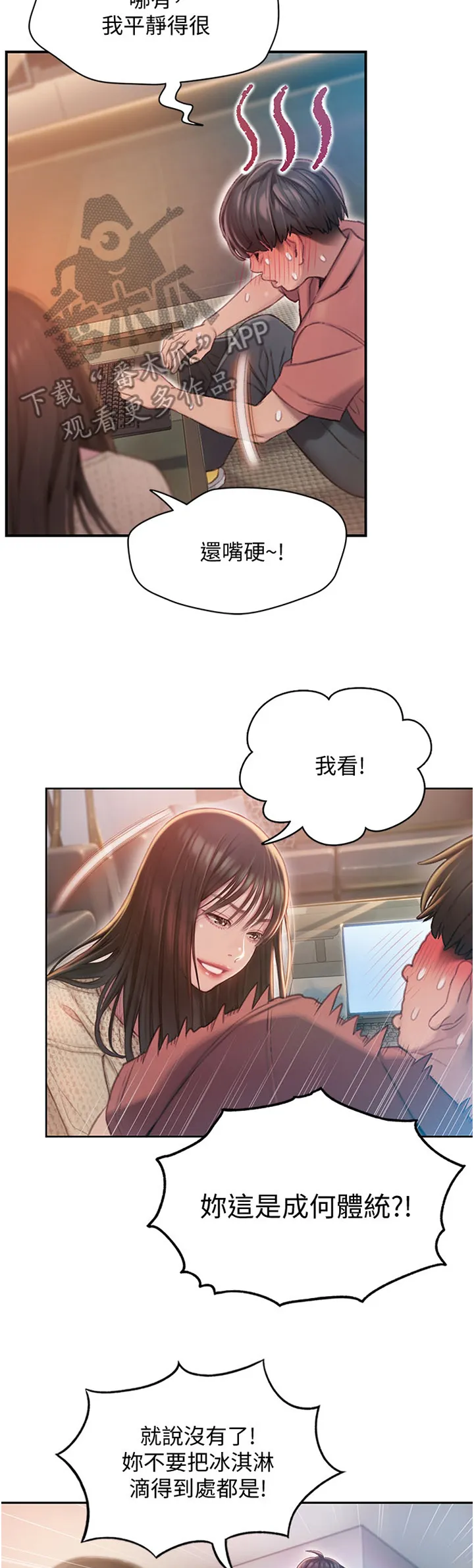 超级大富翁漫画漫画,第1章：继承遗产5图