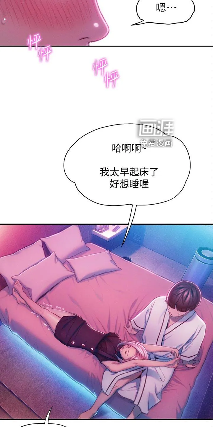 超级大富翁漫画无删节版漫画,第30章：梦还是现实？16图