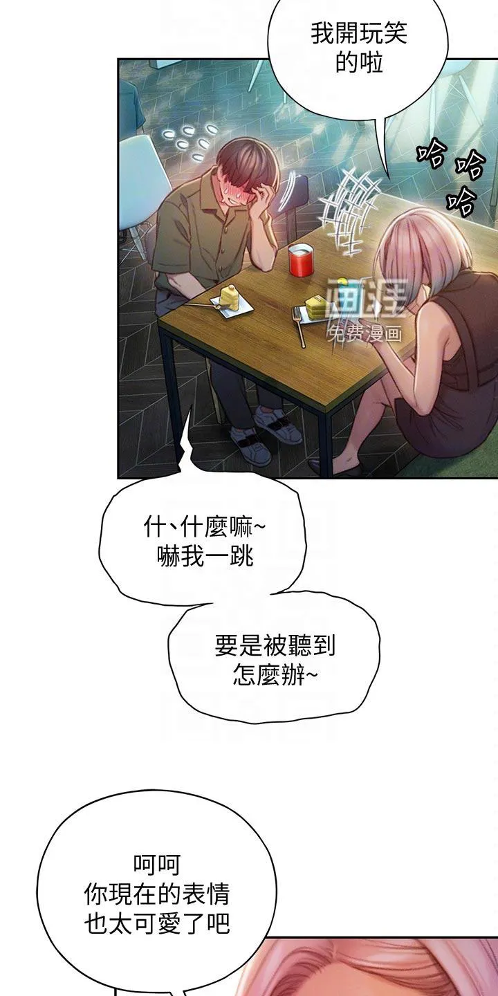 关于亿万富翁的漫画漫画,第26章：开玩笑3图