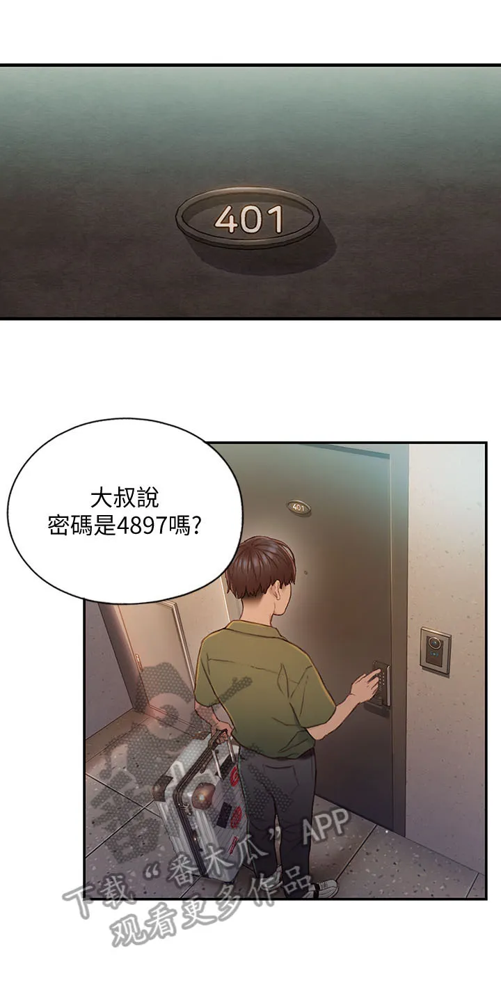 漫画超级富豪全集漫画,第2章：出租对象1图