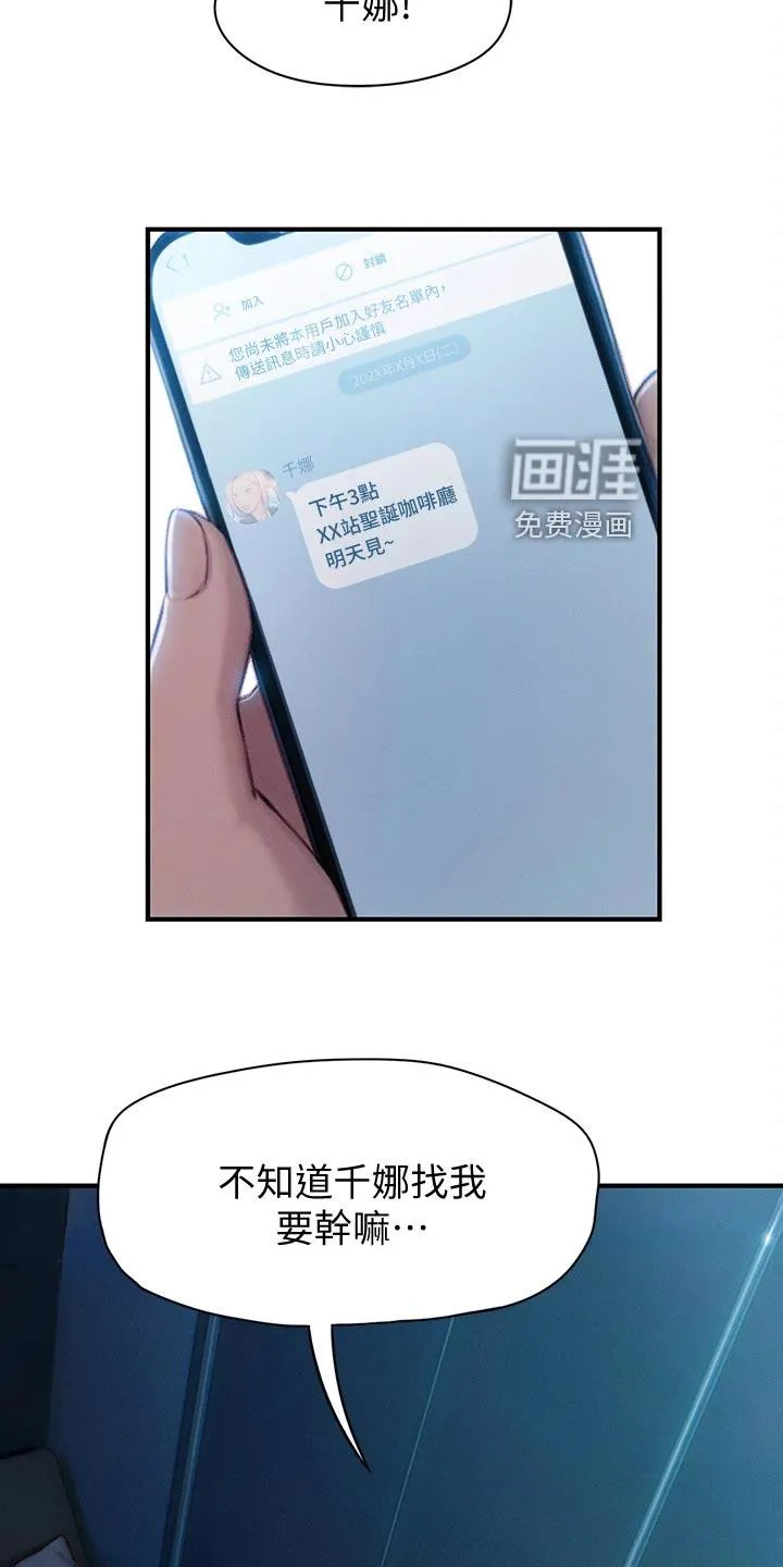 超级大富翁漫画无删节版漫画,第24章：误会20图