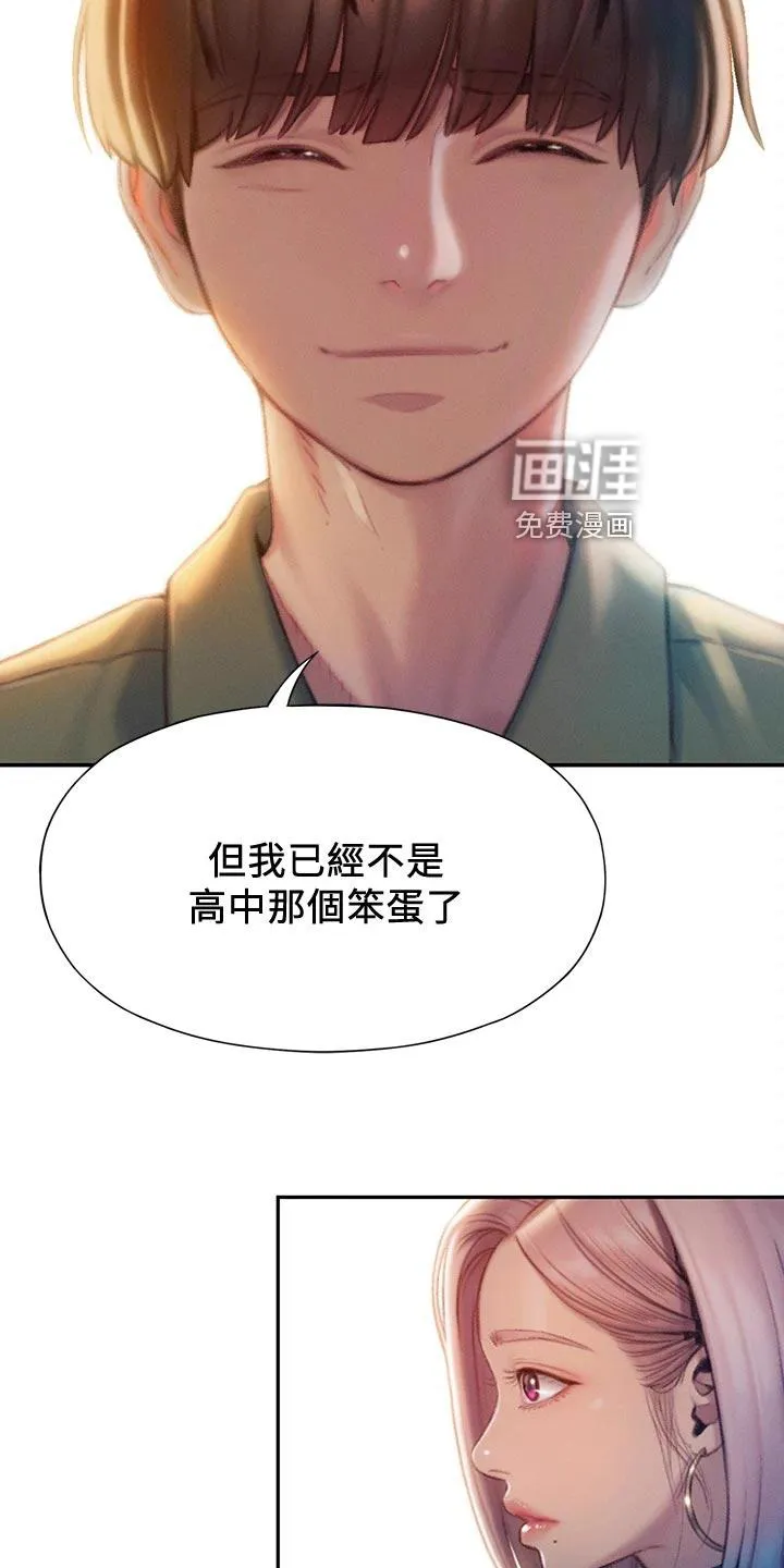 关于亿万富翁的漫画漫画,第26章：开玩笑17图