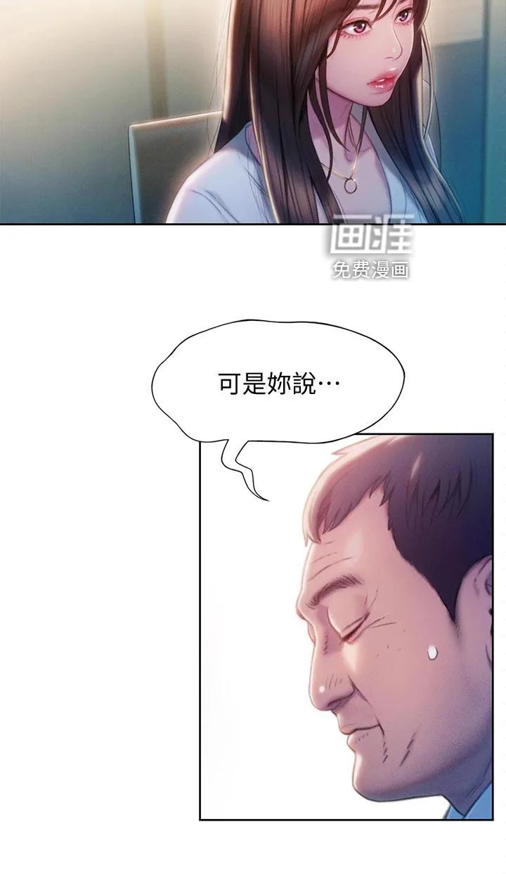 恋爱大富翁漫画完整版漫画,第31章：重新开始28图