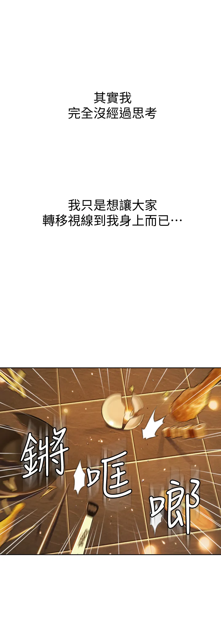 恋爱大富翁漫画完整版漫画,第10章：承认8图