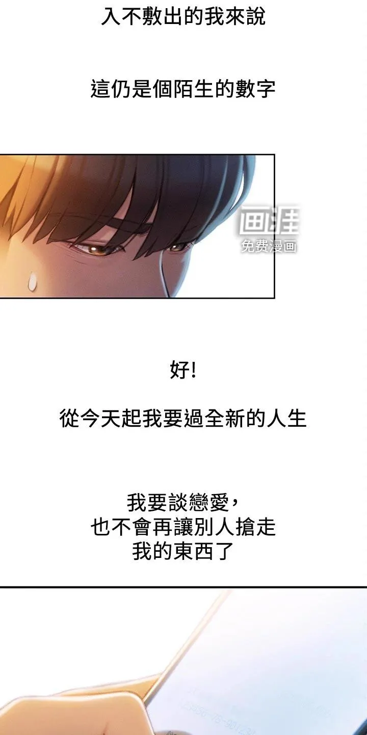 超级大富翁漫画漫画,第27章：新人生28图