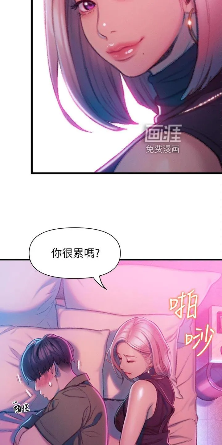 漫画大富翁漫画,第29章：装醉22图