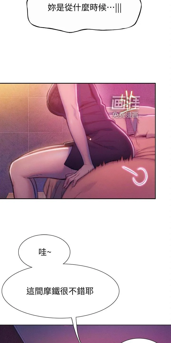 漫画大富翁漫画,第29章：装醉12图