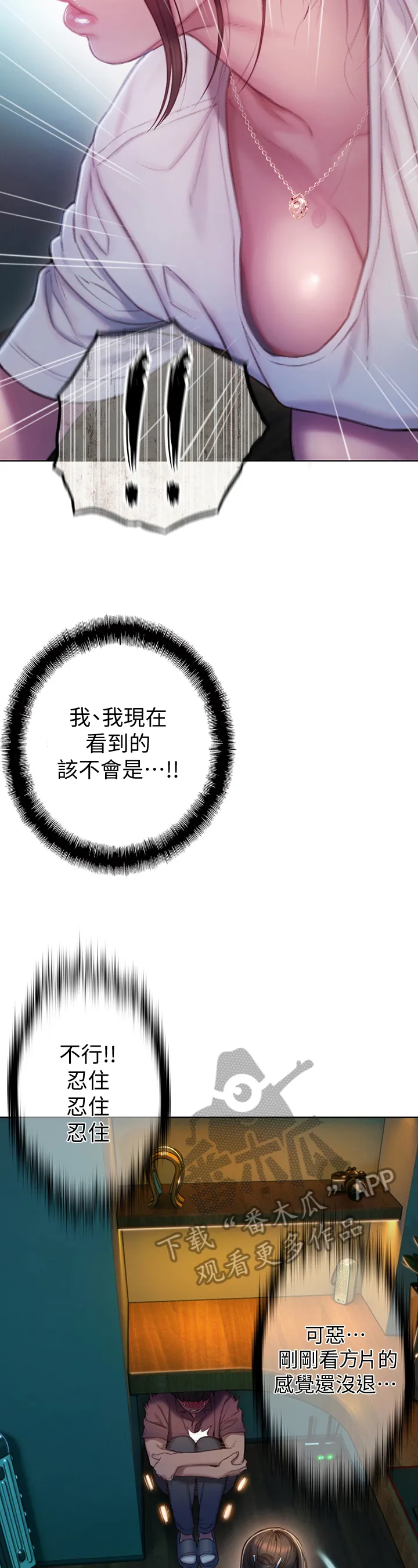 超级大富翁漫画漫画,第21章：转过来一下3图